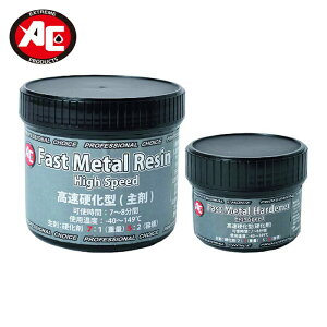 ���G���W�j�A�����O �����d���^�y�[�X�g Fast Metal Paste (1�g) 1161