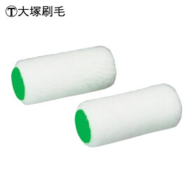 大塚刷毛 プチローラー 短毛 5ミリ 2インチ(2本入)2S-HT (1Pk) 1601480002