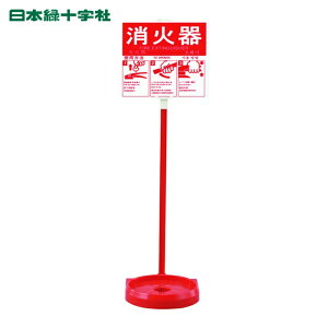 ���{�Ώ\�� ���Ί�X�^���h�i1�{�p�j ���Ί�X�^���h-2 �S��780mm ��M���a185mm�i20�^�܂őΉ��j �g�p���@�v���[�g�t�� (1��) �i�ԁF066009