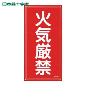 ���{�Ώ\���� ���h�E�댯���W�� �΋C���� KHT-1SS 600×300mm �X�e�����X (1��) 53401