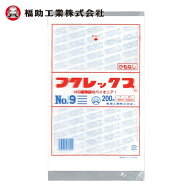 福助工業 フクレックス 新 No.9 紐なし (1袋) 502391