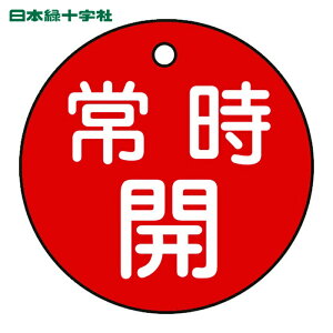 ���{�Ώ\���� �o���u�J�D �펞�J(��) ��15-6A 50mm�� ���ʕ\�� PET (1��) 151031