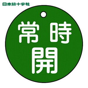 ���{�Ώ\���� �o���u�J�D �펞�J(��) ��15-6B 50mm�� ���ʕ\�� PET (1��) 151032