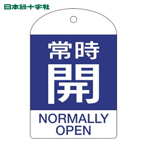 ���{�Ώ\���� �o���u�J�D �펞�J(��) ��15-303C 60×40mm ���ʕ\�� 10���g PET (1Pk) 164063