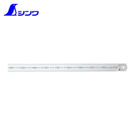シンワ測定 直尺シルバー1000mm 物差し ものさし 定規 (1本) 品番：13048