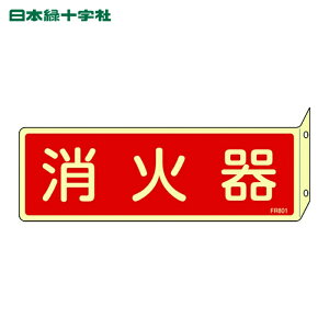 ���{�Ώ\�� �~�����h�W�� ���Ί� FR801 80×240mm �˂��o���^�C�v �G���r (1��) �i�ԁF066801