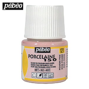 Pebeo �|�[�Z����150 �}�b�g�F �p�E�_�[�s���N 121 (1��) 24121