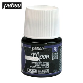 Pebeo ファンタジームーン45ml No.26エボニー (1本) 167026