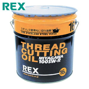 REX ���b�L�X�H�� �˂��؂�I�C�� 100SW-RN16L (1��) �i�ԁF183015