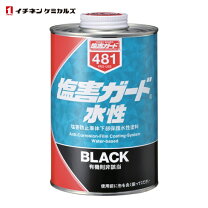 楽天市場】塩害ガード ブラックの通販