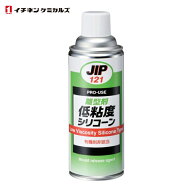 イチネンケミカルズ 離型剤 低粘度シリコーン 420mL (1本) 121