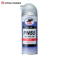 イチネンケミカルズ PN-55 420mL (1本) 530