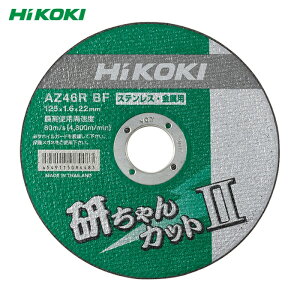 HiKOKI �n�C�R�[�L 0040-2599 �ؒf�u�� �������J�b�g2 125×1.6×22mm AZ46RBF 10���� (1��)