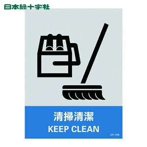 ���{�Ώ\���� �X�e�b�J�[�W�� ���|���� JH-10S 160×120mm 5���g PET (1�g) 29110