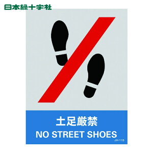 ���{�Ώ\�� ������W�� �X�e�b�J�[�W�� �y������ JH-11S 160×120mm 5���g PET (1�g) �i�ԁF029111