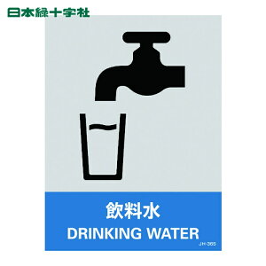 ���{�Ώ\�� ������W�� �X�e�b�J�[�W�� ������ JH-36S 160×120mm 5���g �G���r (1�g) �i�ԁF029136