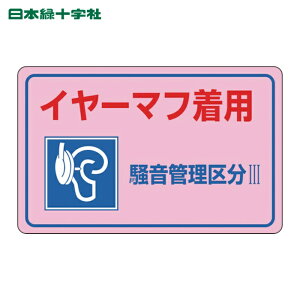 ���{�Ώ\���� �����Ǘ��X�e�b�J�[�W�� �C���[�}�t���p�E�敪3 ����-3E 150×240mm 5���g (1�g) 30035