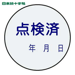 ���{�Ώ\���� �ؕ[�X�e�b�J�[�W�� �_���ρE�N���� �\92 30mm�� 10���g PET (1�g) 47092