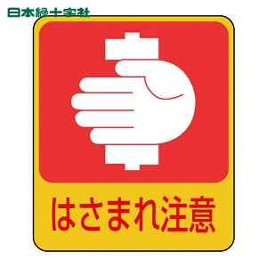 ���{�Ώ\���� �C���X�g�X�e�b�J�[�W�� �͂��܂꒍�� �\204 60×50mm 10���g PET (1�g) 47204