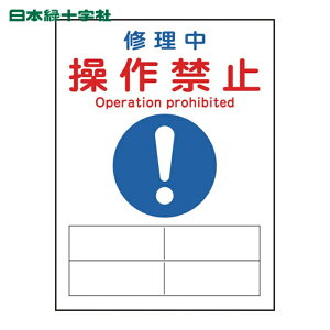 ���{�Ώ\���� �C���E�_���}�O�l�b�g�W�� �C�����E����֎~ MG-126 200×150mm (1��) 86126