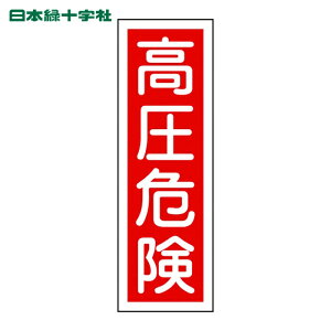 ���{�Ώ\���� �Z���^���S�W�� �����댯 GR3 360×120mm �G���r �c�^ (1��) 93003