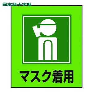 ���{�Ώ\�� ���S�W�� �C���X�g�X�e�b�J�[�W�� �}�X�N���p GK-10 120×100mm 5���g PET (1�g) �i�ԁF099010