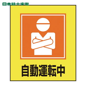 ���{�Ώ\���� �C���X�g�X�e�b�J�[�W�� �����^�]�� GK-28 120×100mm 5���g PET (1�g) 99028