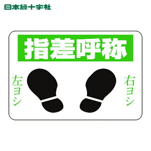 ���{�Ώ\�� �H�ʗp�W�� �w���ď́E�E���V�����V �H��-2 300×450 ��G���r ���ʌЕt (1��) �i�ԁF101002