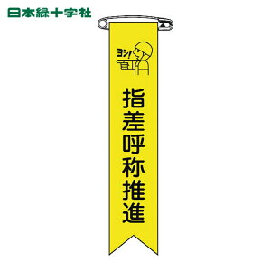 �Ώ\�� ��ƕ� �r�j�[�����{�� ���� �w���ď̐��i ���{��-18 120×25mm 10�{�g �G���r (1�g) �i�ԁF125018