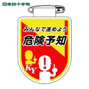 Ώ\ ƕ rj[by  ݂ȂŐi߂悤댯\m 35 75×60mm Gr (1) iԁF126035