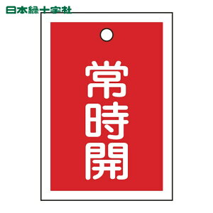 ���{�Ώ\���� �o���u�J�D �펞�J(��) ��15-18A 55×40mm ���ʕ\�� 10���g PET (1�g) 155031