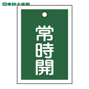 ���{�Ώ\���� �o���u�J�D �펞�J(��) ��15-18B 55×40mm ���ʕ\�� 10���g PET (1�g) 155032