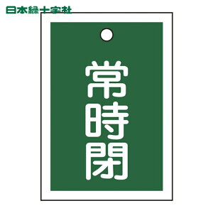 ���{�Ώ\���� �o���u�J�D �펞��(��) ��15-19B 55×40mm ���ʕ\�� 10���g PET (1�g) 155042