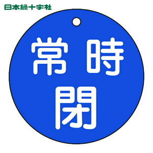 ���{�Ώ\���� �o���u�J�D �펞��(��) ��15-48C 80mm�� ���ʕ\�� PET (1��) 152043