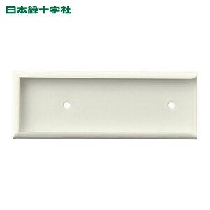 ���{�Ώ\�� �T�C���v���[�g �X�`�[���P�[�X�i�������݃^�C�v�j KS-F 40×120mm�p �v���[�g�ʔ� (1��) �i�ԁF228060