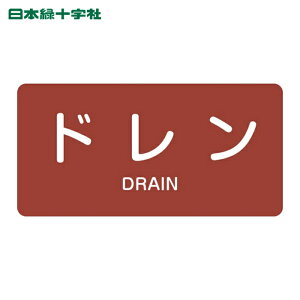 ���{�Ώ\���� JIS�z�ǎ��ʖ����X�e�b�J�[ �h���� HY-403S 30×60mm 10���g �A���~ �p������ (1�g) 383403
