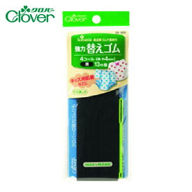 クロバー clover 強力替えゴム 黒 4コール (1個) 26-069