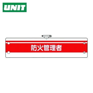 ���j�b�g UNIT ���h�֌W�r�� �h�ΊǗ��� (1��) 366-85A