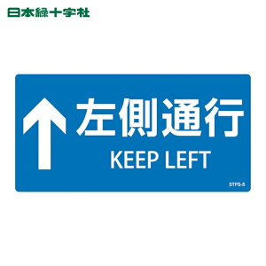 ���{�Ώ\�� ������W�� �K�i�R���ݔp�W���X�e�b�J�[ �������ʍs STPS-5 �� 100×200mm 5���g �G���r (1�g) �i�ԁF404105