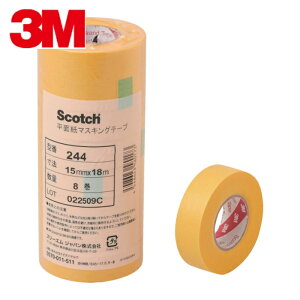 3M �X���[�G�� �X�R�b�` ���ʎ��}�X�L���O�e�[�v 244 15mmX18m 8������ (1Pk) �i�ԁF244 15X18P