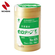 ニチバン セロテープ 405 15mm×50m バイオマスマーク認定製品 (10巻) 405-15X50