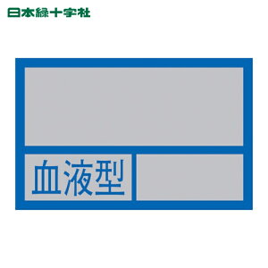 ���{�Ώ\���� �w�����b�g�p�X�e�b�J�[ �������t�^���� 32×50mm 10���g PET (1�g) 233100