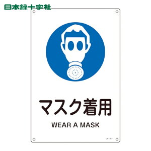 ���{�Ώ\�� ������W�� JIS�K�i���S�W�� �}�X�N���p JA-317S 300×225mm �G���r (1��) �i�ԁF393317