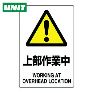 ���j�b�g UNIT JIS�K�i�X�e�b�J�[ �㕔��ƒ� (1��) 802-452A