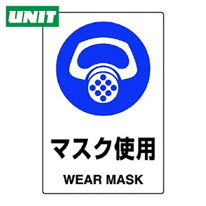 ���j�b�g ���S�W�� JIS�K�i�X�e�b�J�[ �}�X�N�g�p (1��) �i�ԁF802-642A