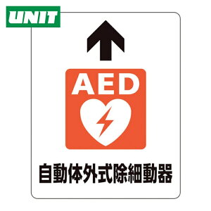 ���j�b�g UNIT �H�ʓ\�p�X�e�b�J�[ AED�����̊O������ (1��) 819-24A
