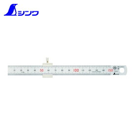 シンワ測定 直尺150mmストッパー付 (1本) 品番：76751