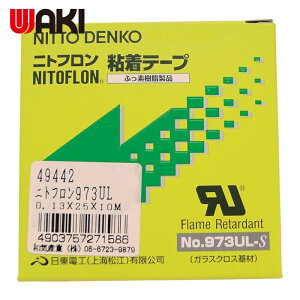 �a�C�Y�� WAKI �j�g�t�����S���e�[�v 973ULS 0.13X25X10M (1��) 973ULS-0.13X25X10M