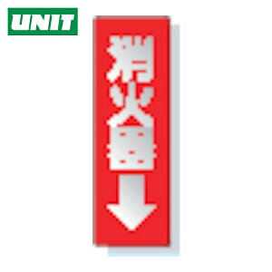 ���j�b�g �X�e�b�J�[�W�� ���Ί큨 240×80mm ���˃X�e�b�J�[ (1��) �i�ԁF825-38