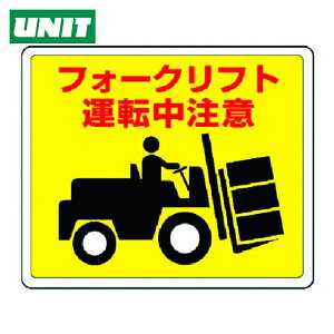 ���j�b�g UNIT �H�ʓ\�p�X�e�b�J�[ �t�H�[�N���t�g�E�A���~�X�e�b�J�[�E240X300 (1��) 819-14
